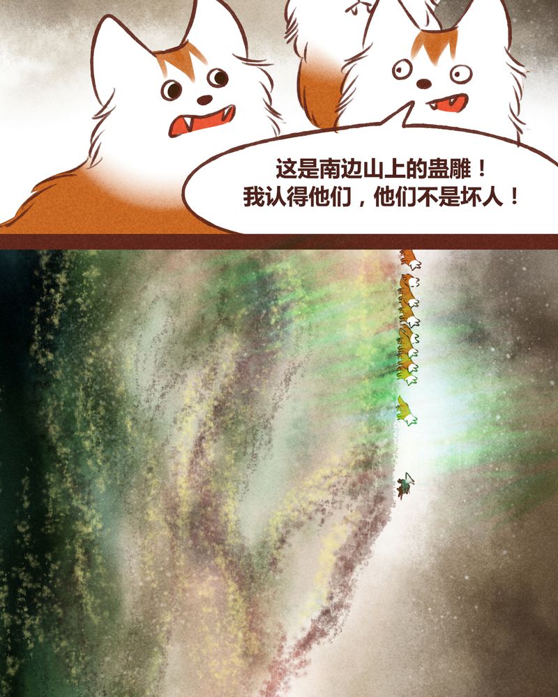 神兽退散漫画,第42章：4图