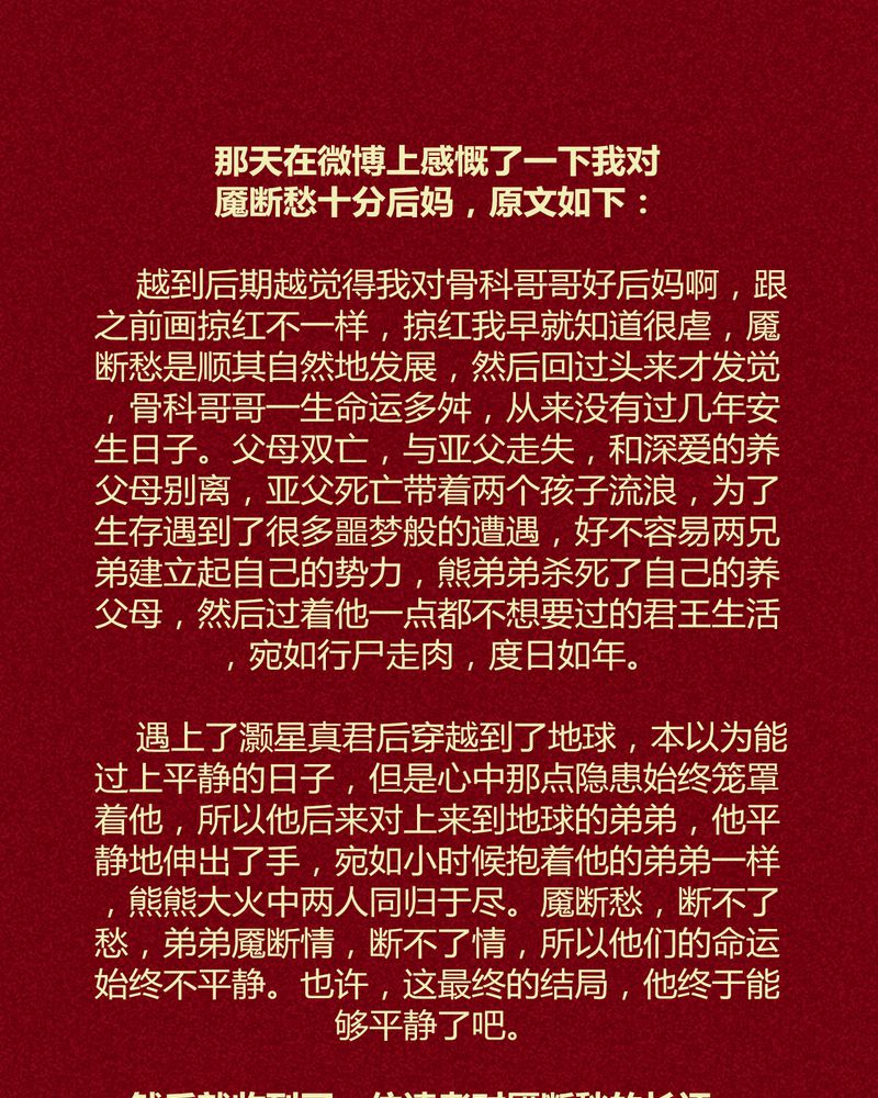 神兽退散烛龙漫画,第137章：5图