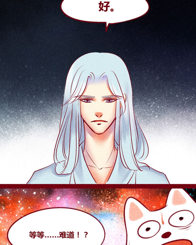 神兽退散漫画,第137章：1图