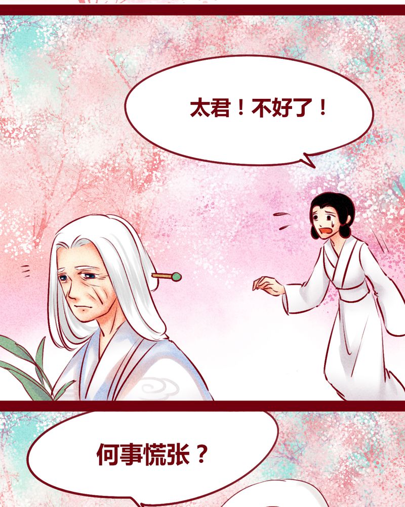神兽退散漫画,第146章：3图