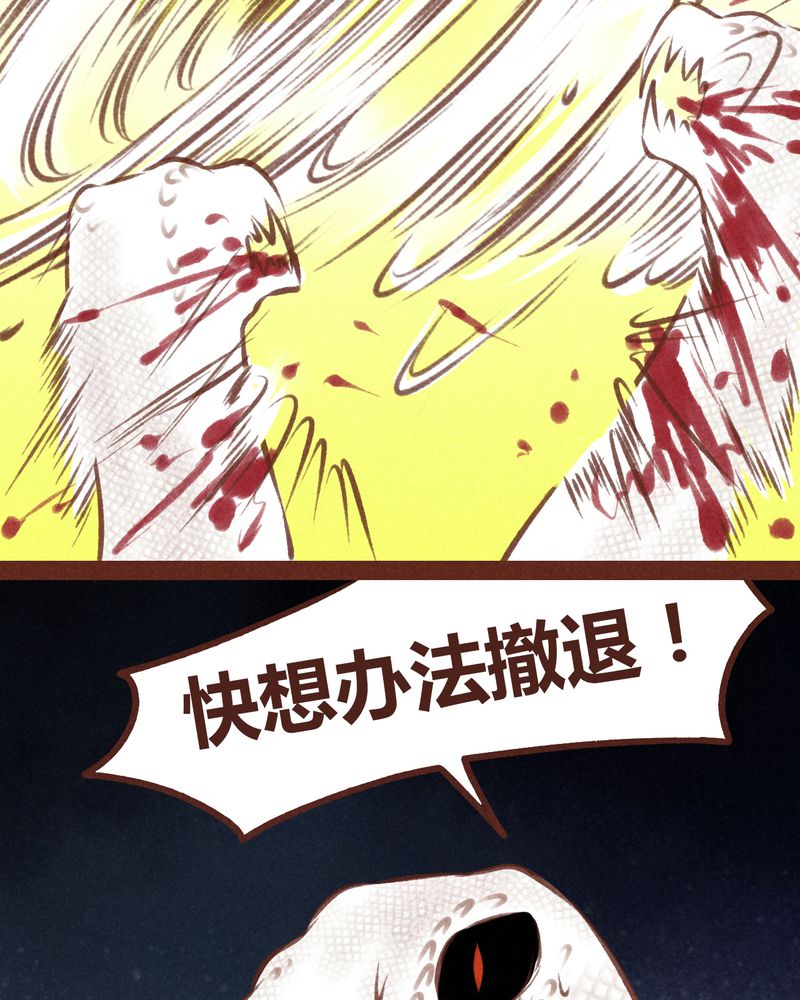 神兽退散漫画漫画,第66章：3图