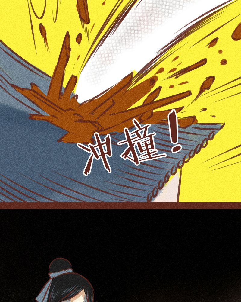 神兽养成记漫画,第72章：3图