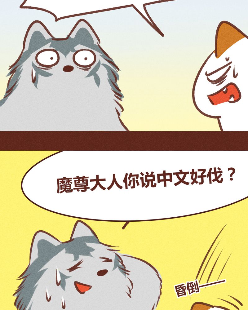 神兽退散在线阅读免费漫画,第63章：3图