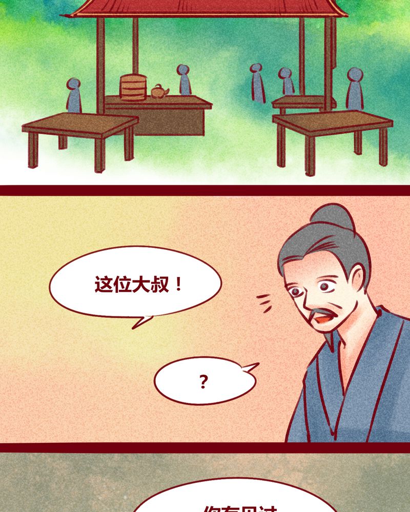 神兽退散漫画,第149章：3图