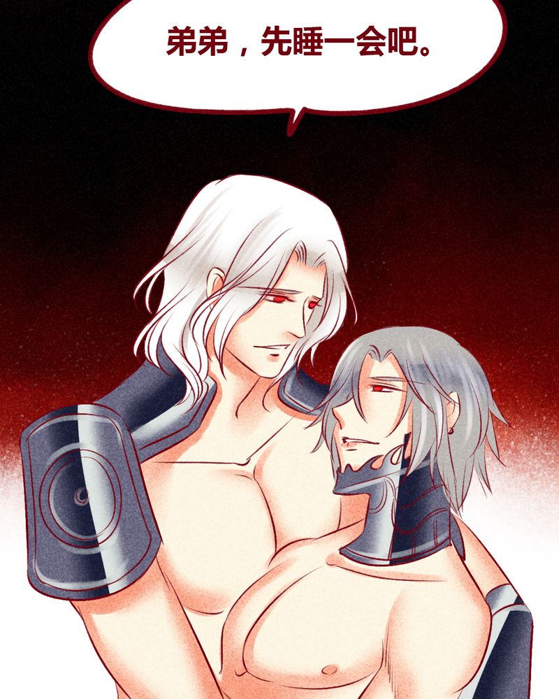 神兽退散2漫画,第111章：1图