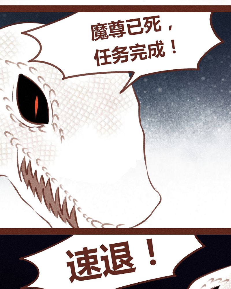 神兽退散漫画漫画,第66章：2图