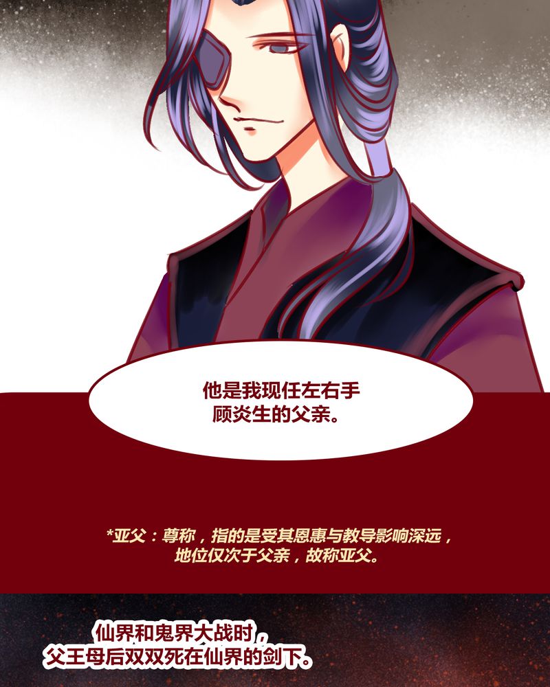 神兽退散漫画番外2漫画,第132章：2图