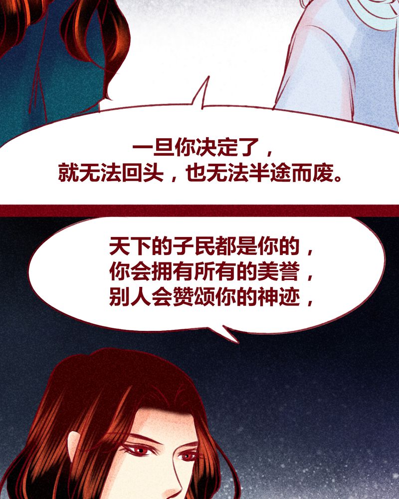 神兽退散漫画,第121章：4图