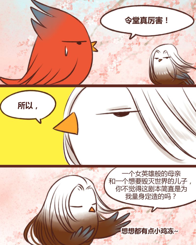 神兽退散漫画漫画,第14章：5图