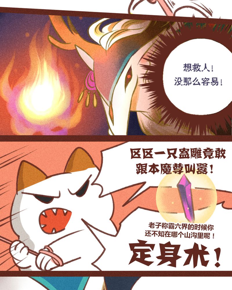 神兽退散第二册漫画,第32章：2图