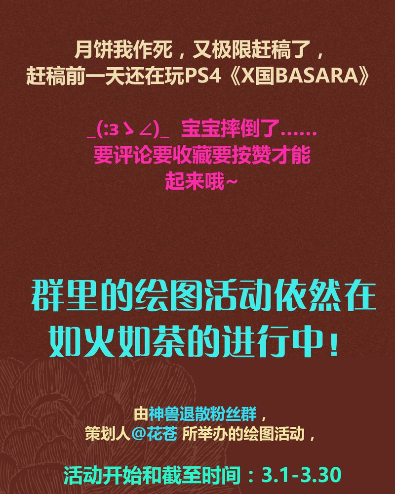 神兽退散在线阅读免费漫画,第63章：2图