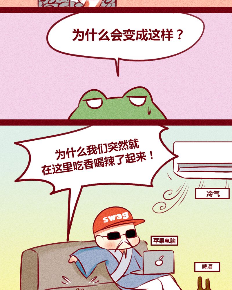 神兽退散在线阅读免费漫画,第133章：2图