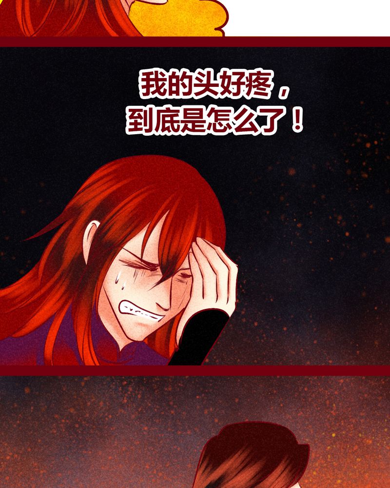 神兽退散烛龙漫画,第146章：4图