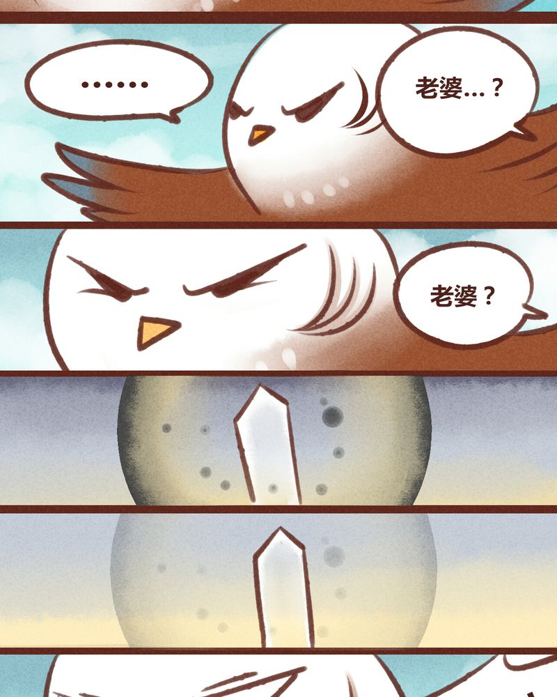 神兽退散漫画漫画,第20章：5图