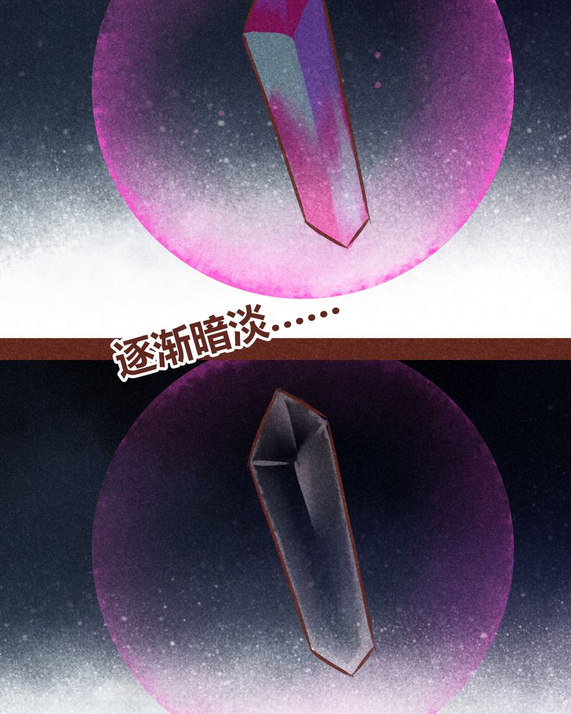 神兽养成记漫画,第72章：2图