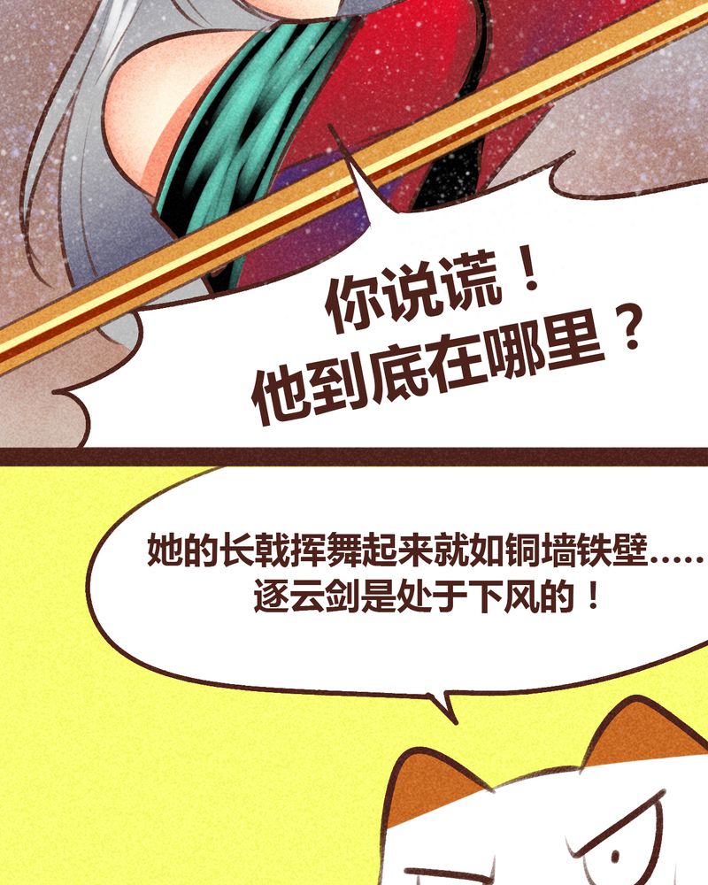 神兽退散第二册漫画,第99章：5图