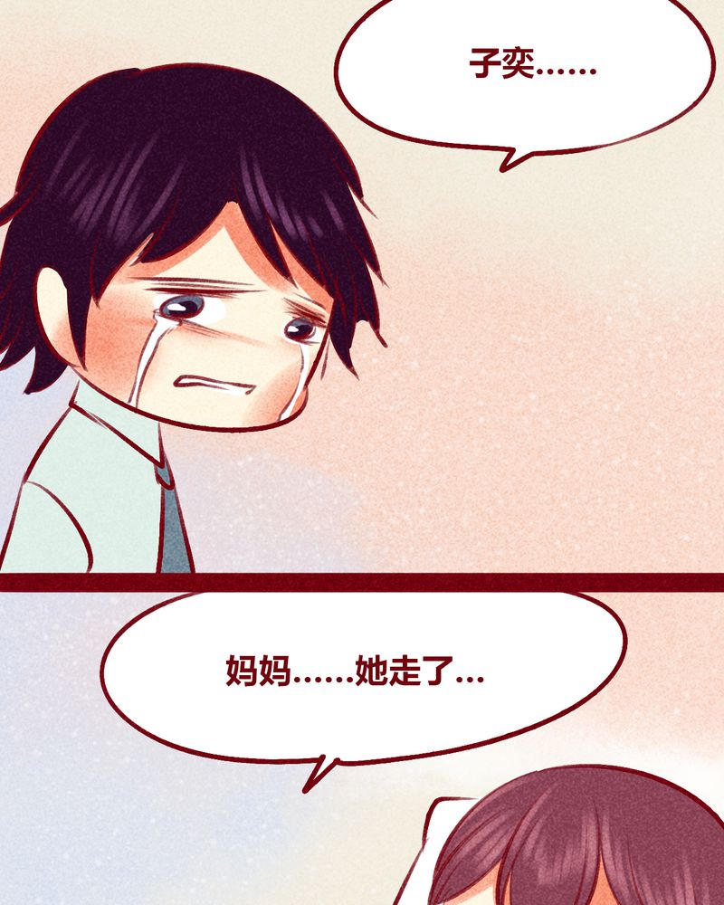 神兽养成记漫画,第105章：2图
