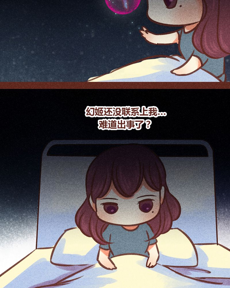 神兽退散漫画,第83章：3图