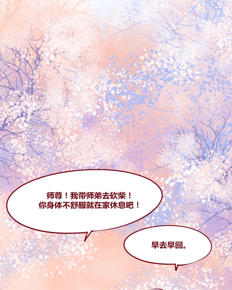 神兽退散漫画,第118章：3图