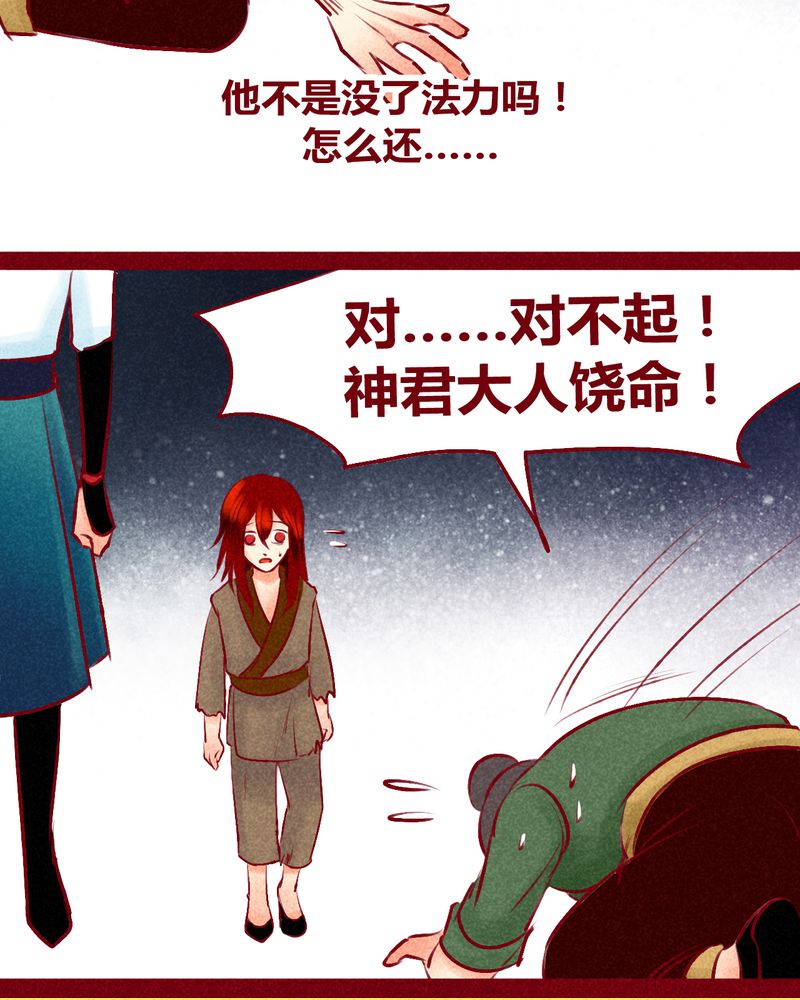 神兽退散五仁月饼漫画,第123章：2图