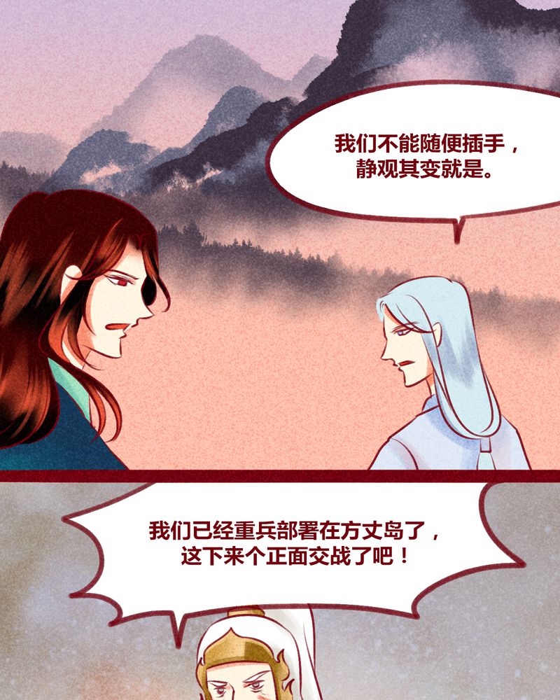 神兽退散漫画,第131章：3图