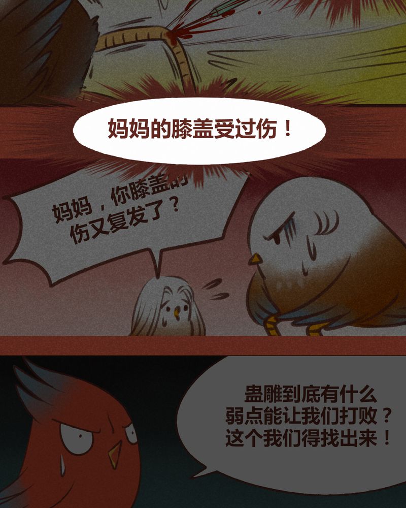 神兽退散第二册漫画,第43章：4图