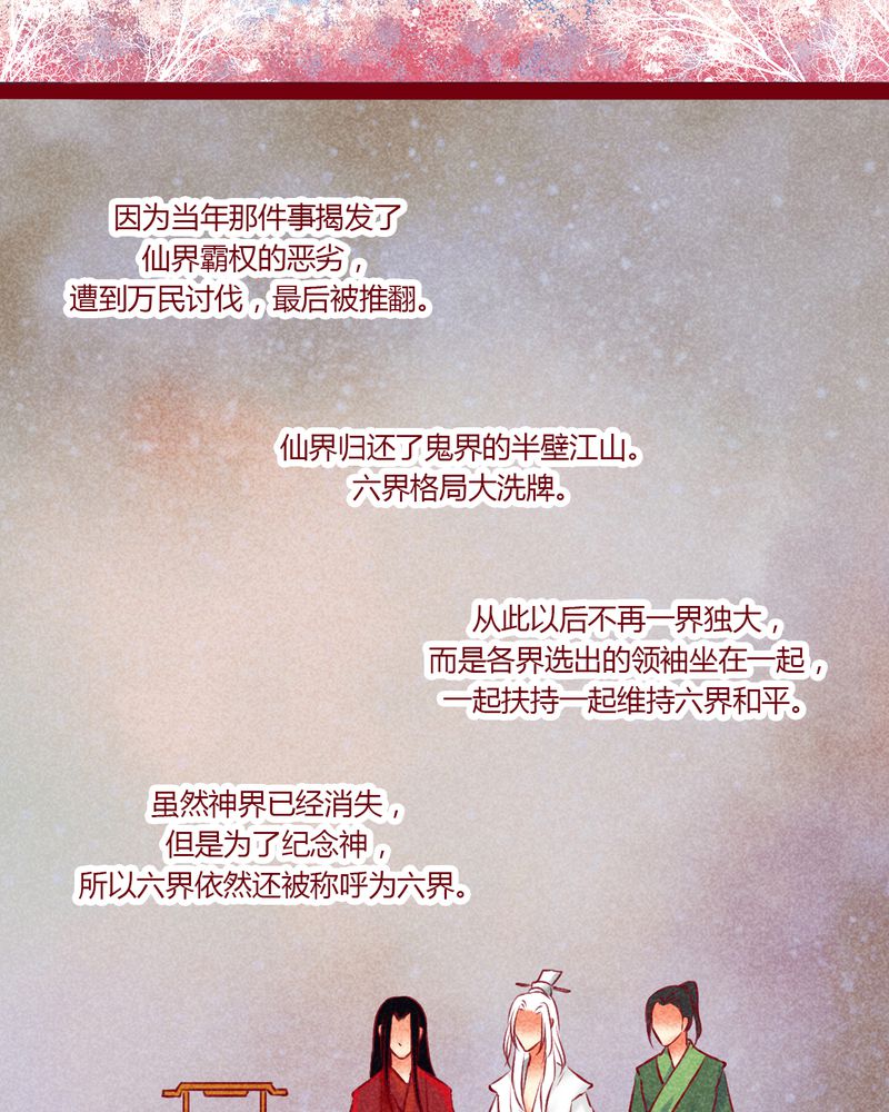 神兽退散漫画,第148章：3图