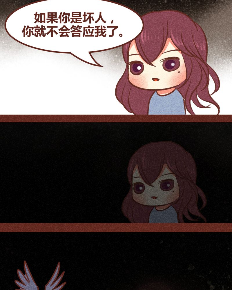 神兽退散漫画,第85章：3图