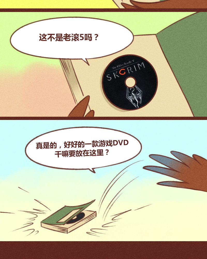 神兽退散漫画,第30章：5图