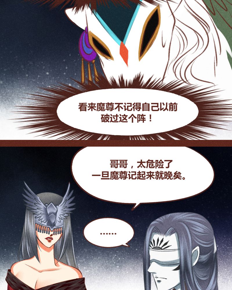 神兽退散漫画,第44章：2图