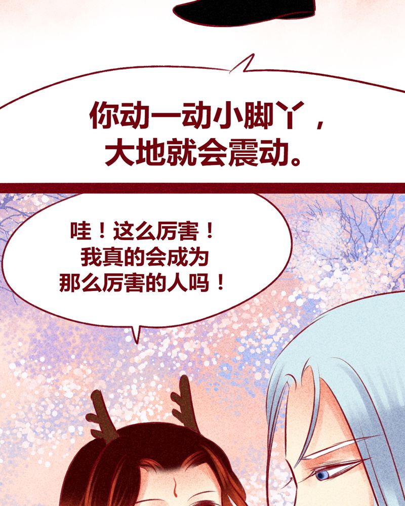 神兽退散漫画正版购买漫画,第114章：2图