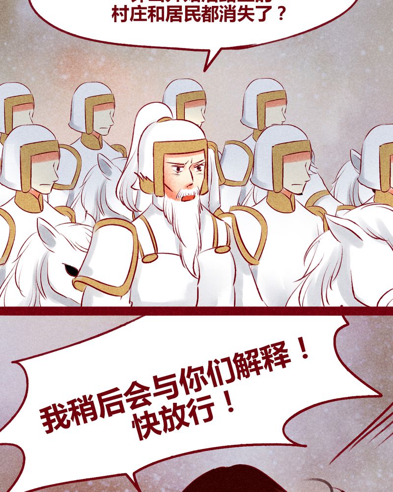 神兽连萌漫画,第140章：4图