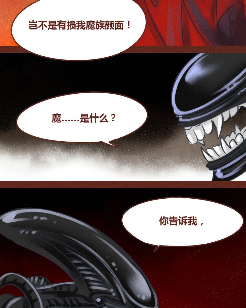 神兽退散烛龙漫画,第50章：1图