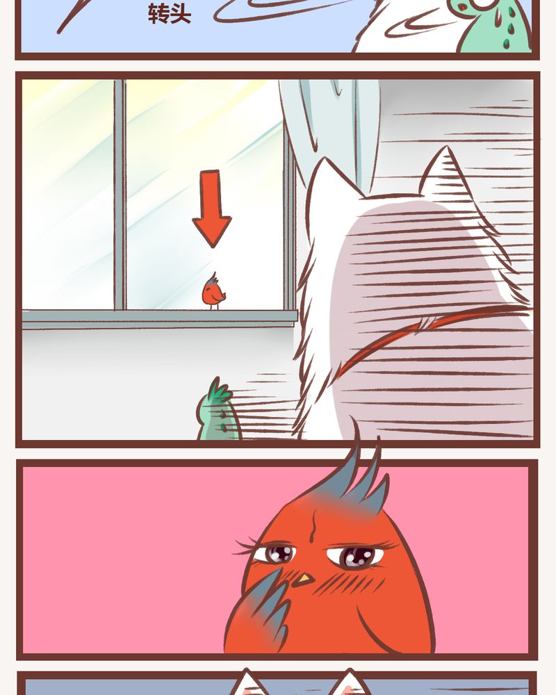 神兽退散漫画,第10章：4图