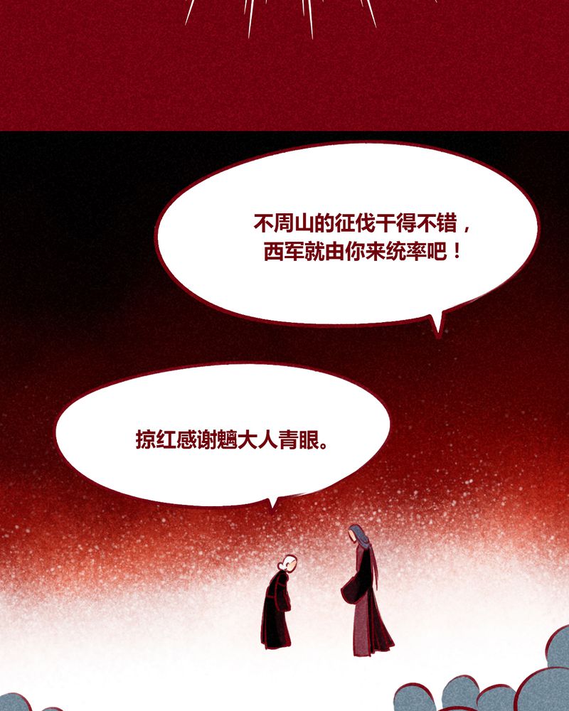 神兽退散漫画,第102章：5图