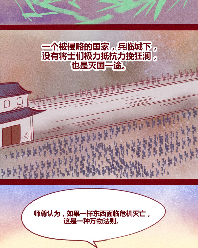 神兽退散被国家叫停了吗漫画,第129章：3图
