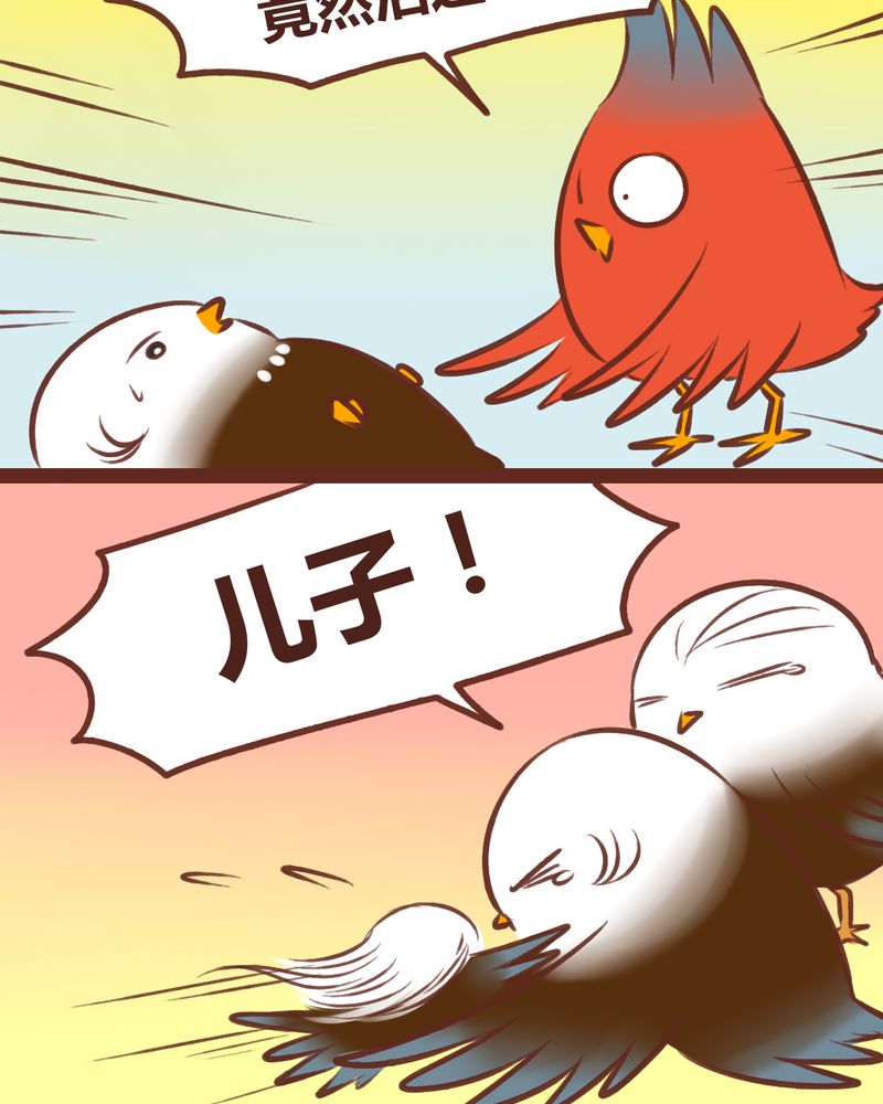 神兽退散漫画,第47章：5图