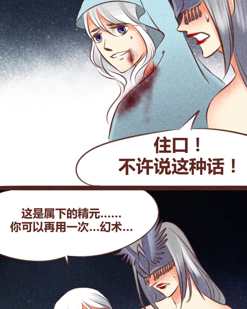 神兽金刚天神地兽漫画,第96章：5图