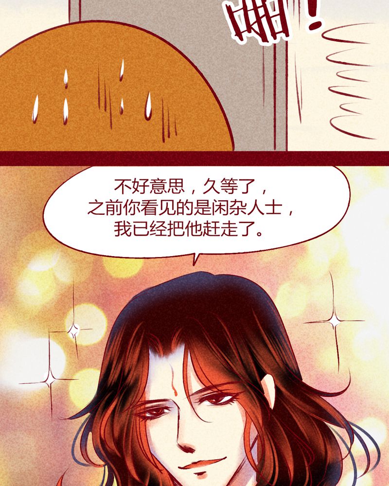 神兽连萌漫画,第140章：5图