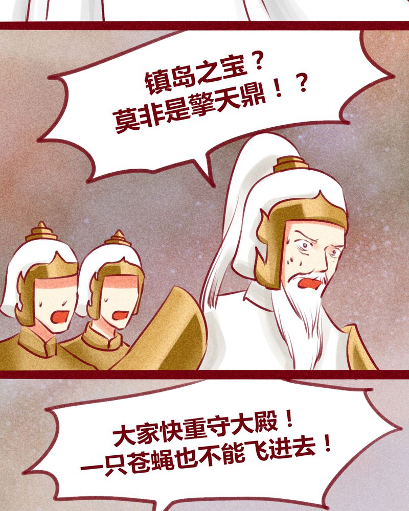 神兽退散漫画,第131章：2图