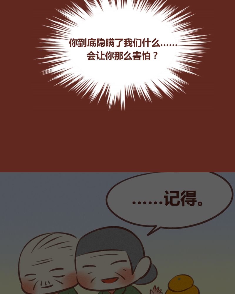 神兽退散大师兄漫画,第69章：5图
