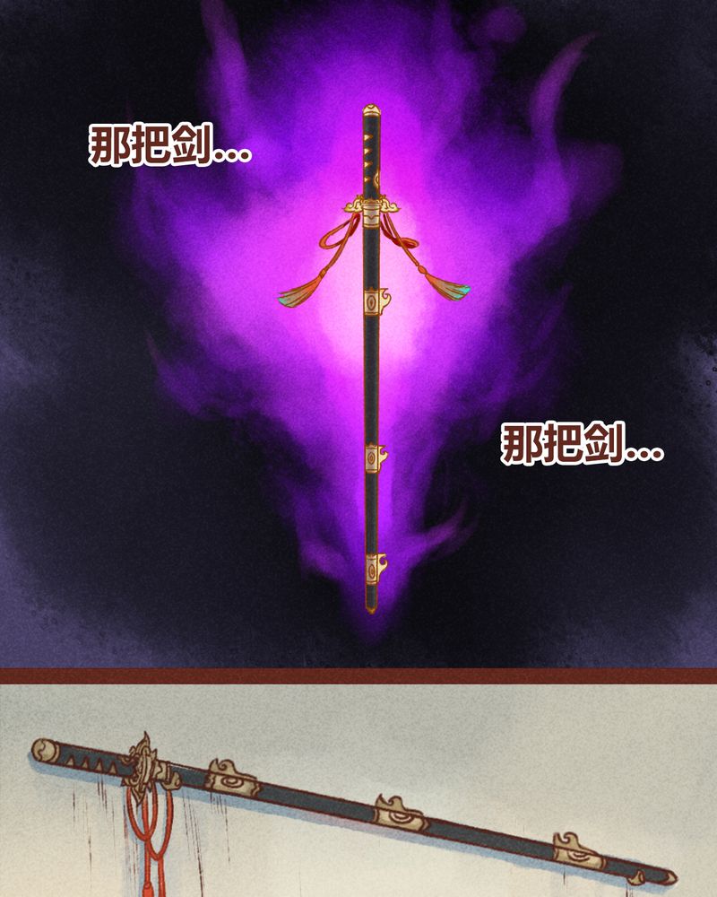 神兽退散漫画,第29章：4图