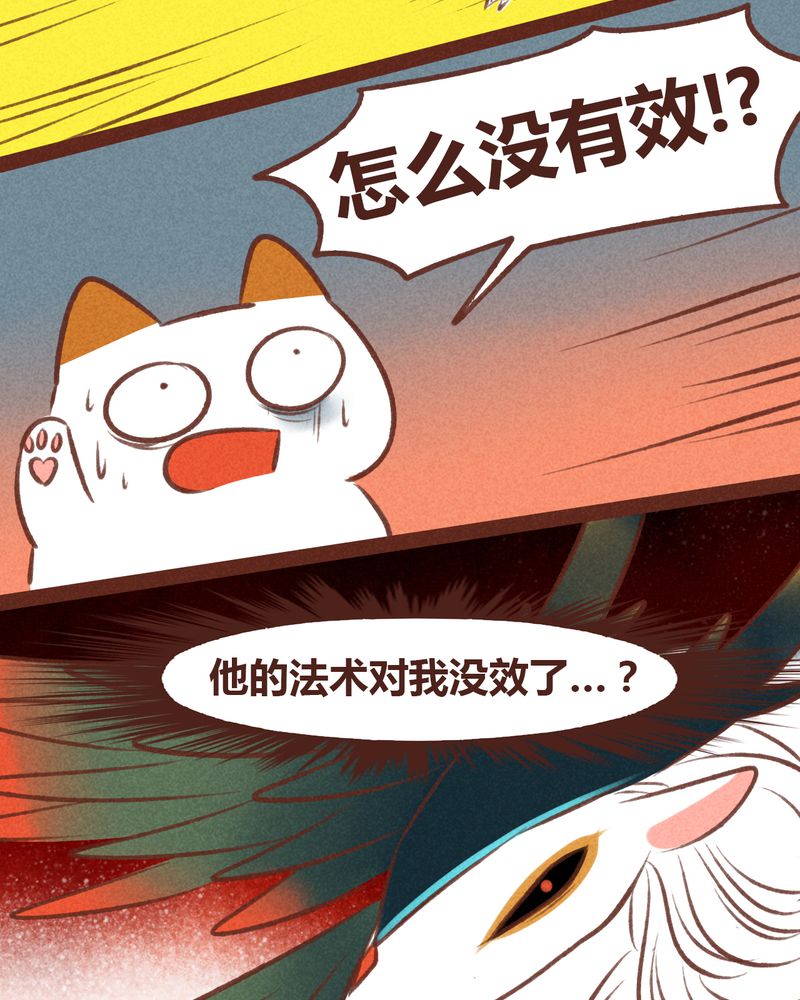 神兽退散漫画,第45章：3图