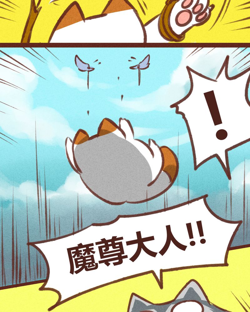 神兽退散漫画漫画,第20章：1图