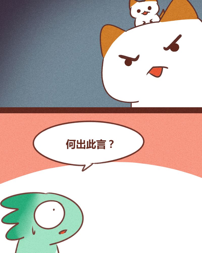 神兽养成记漫画,第73章：1图