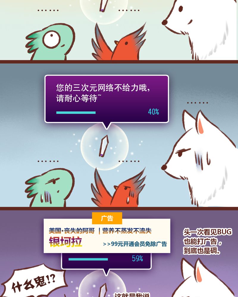 神兽退散大师兄凤凰文漫画,第12章：5图