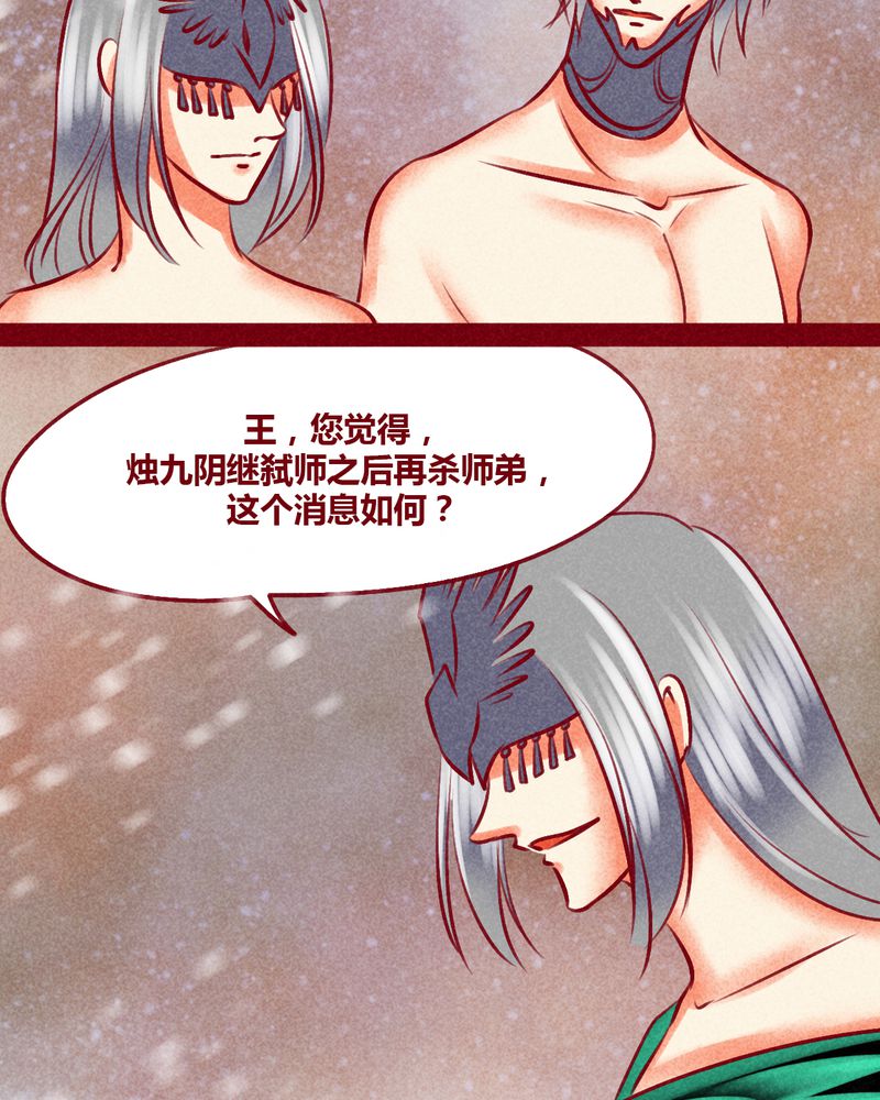 神兽养成记漫画,第144章：2图