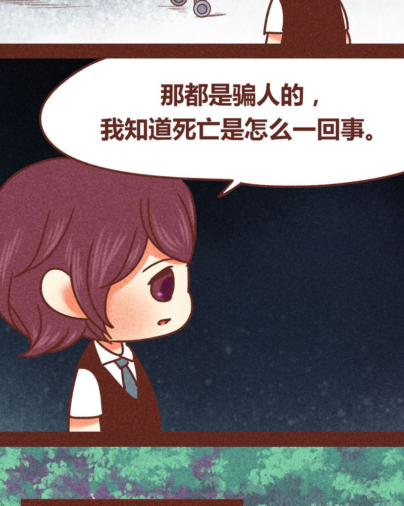 神兽退散漫画,第83章：3图