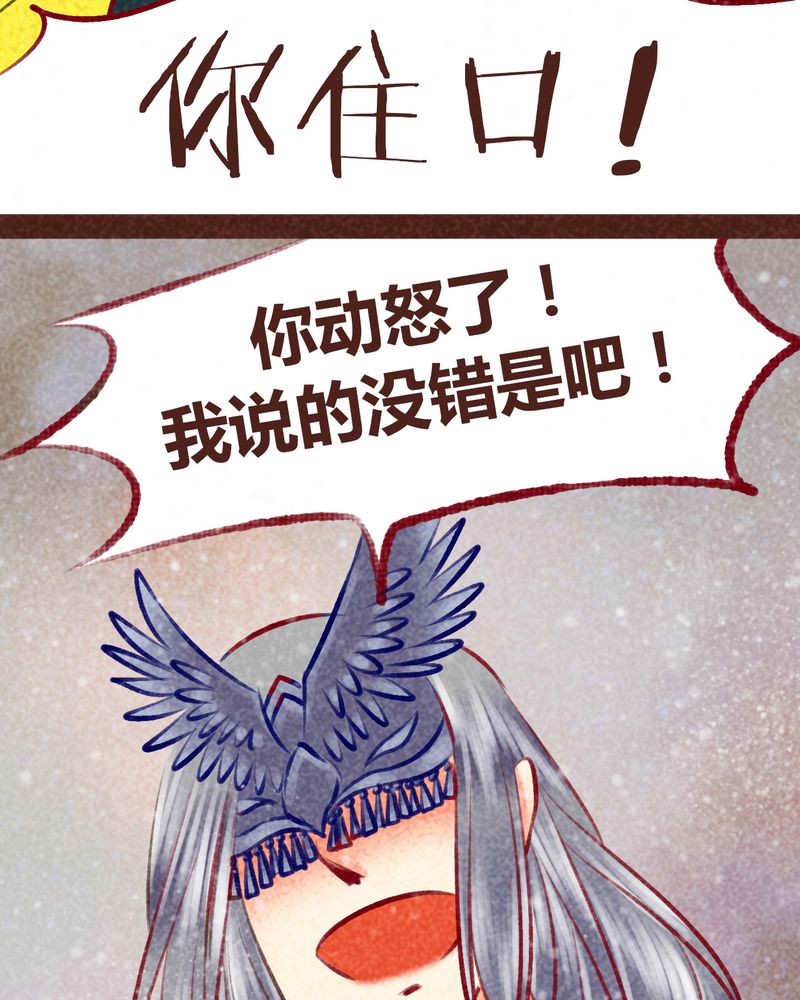 神兽退散漫画,第99章：5图