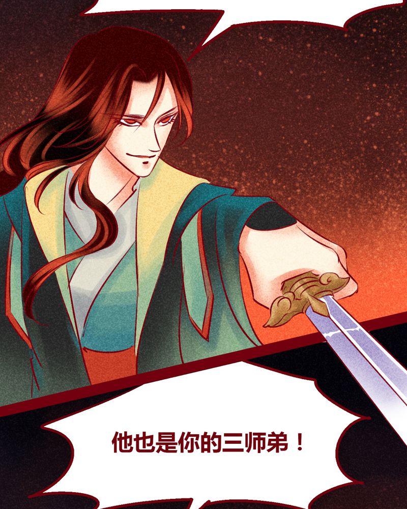 神兽退散烛龙漫画,第146章：3图